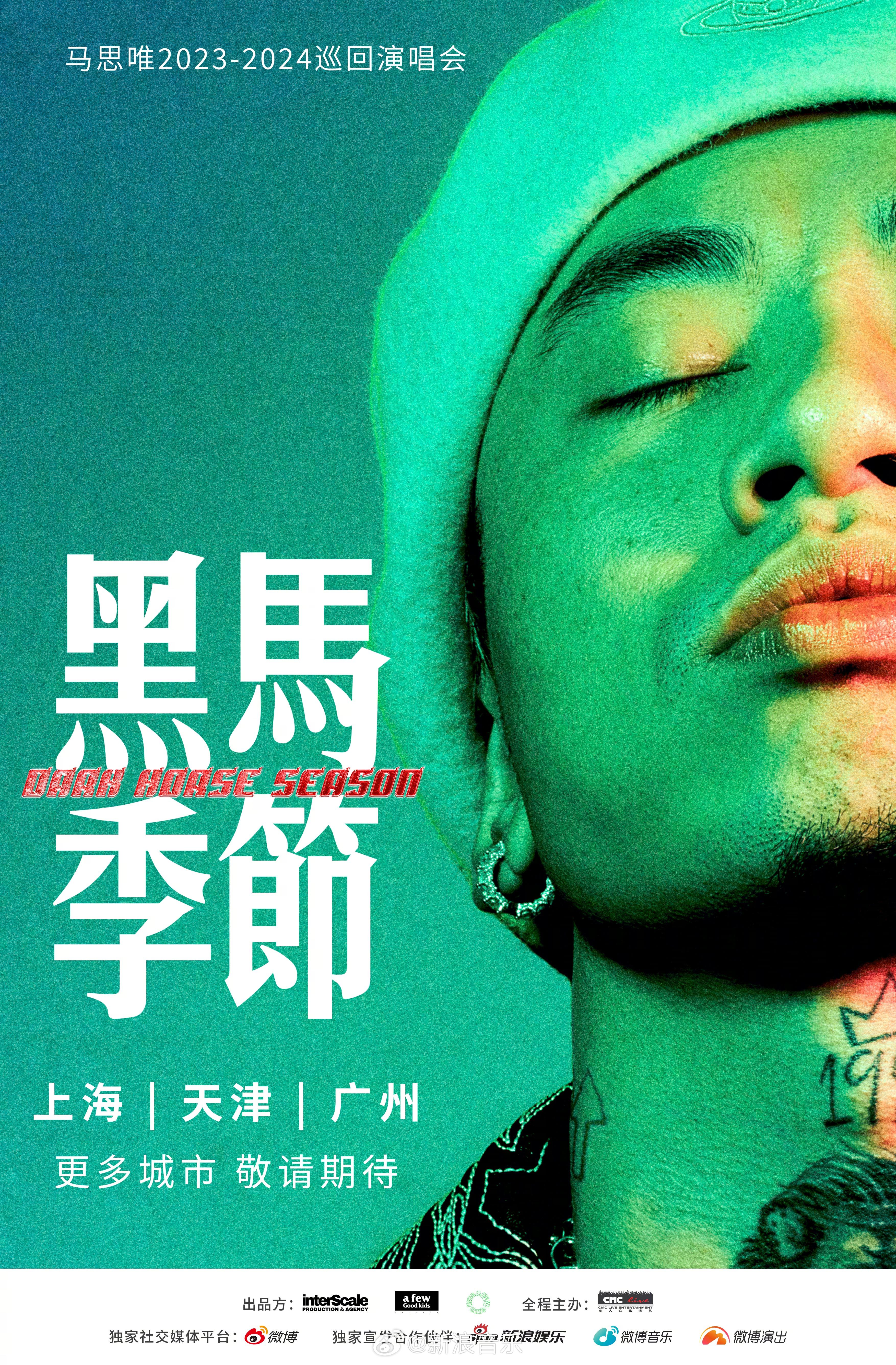 Chinese Rapper Masiwei Announces 2023-2024 Tour Dates
