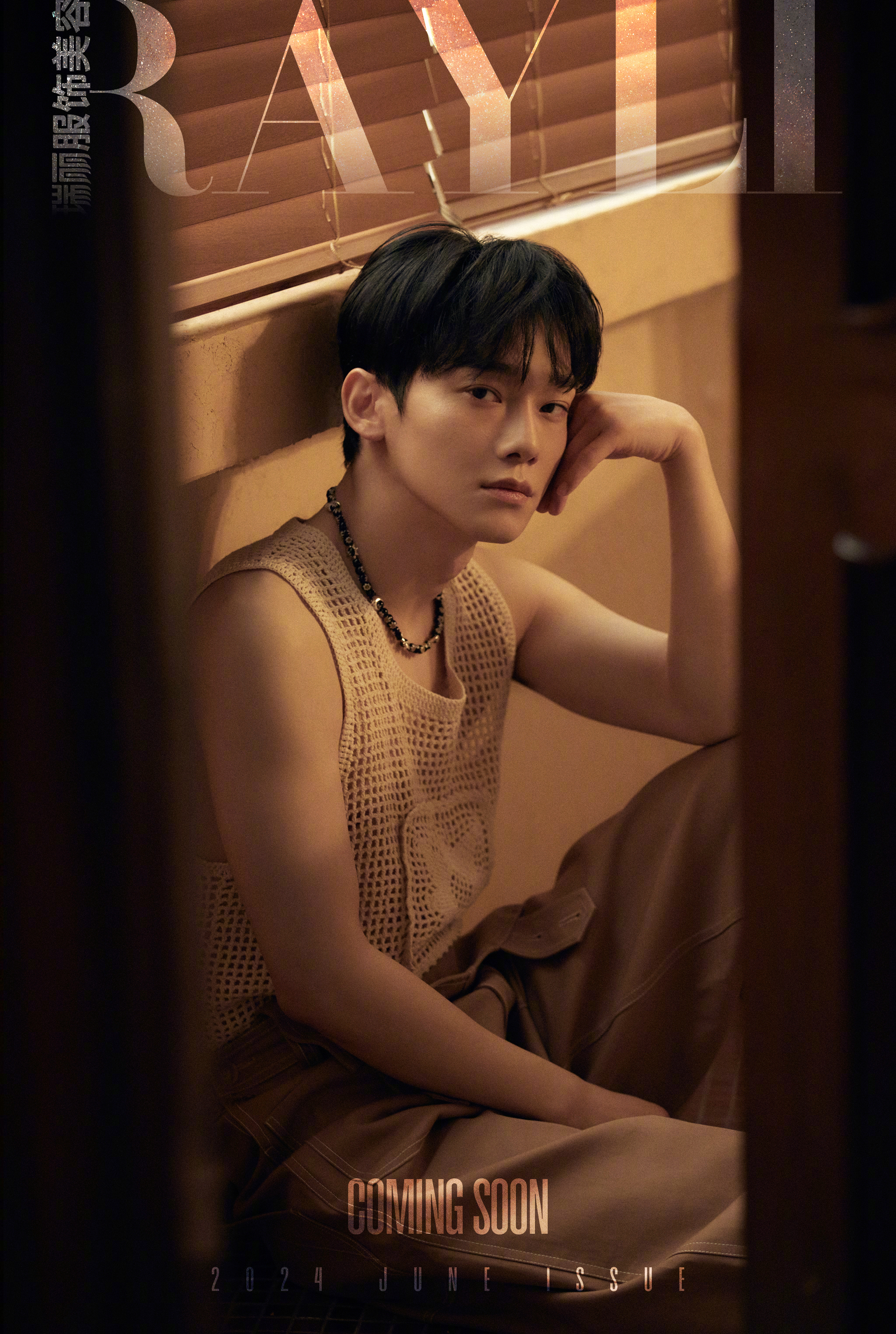 EXO's Chen Graces Cover of Rayli Fashion and Beauty, Sparking Excitement on Chinese Social Media