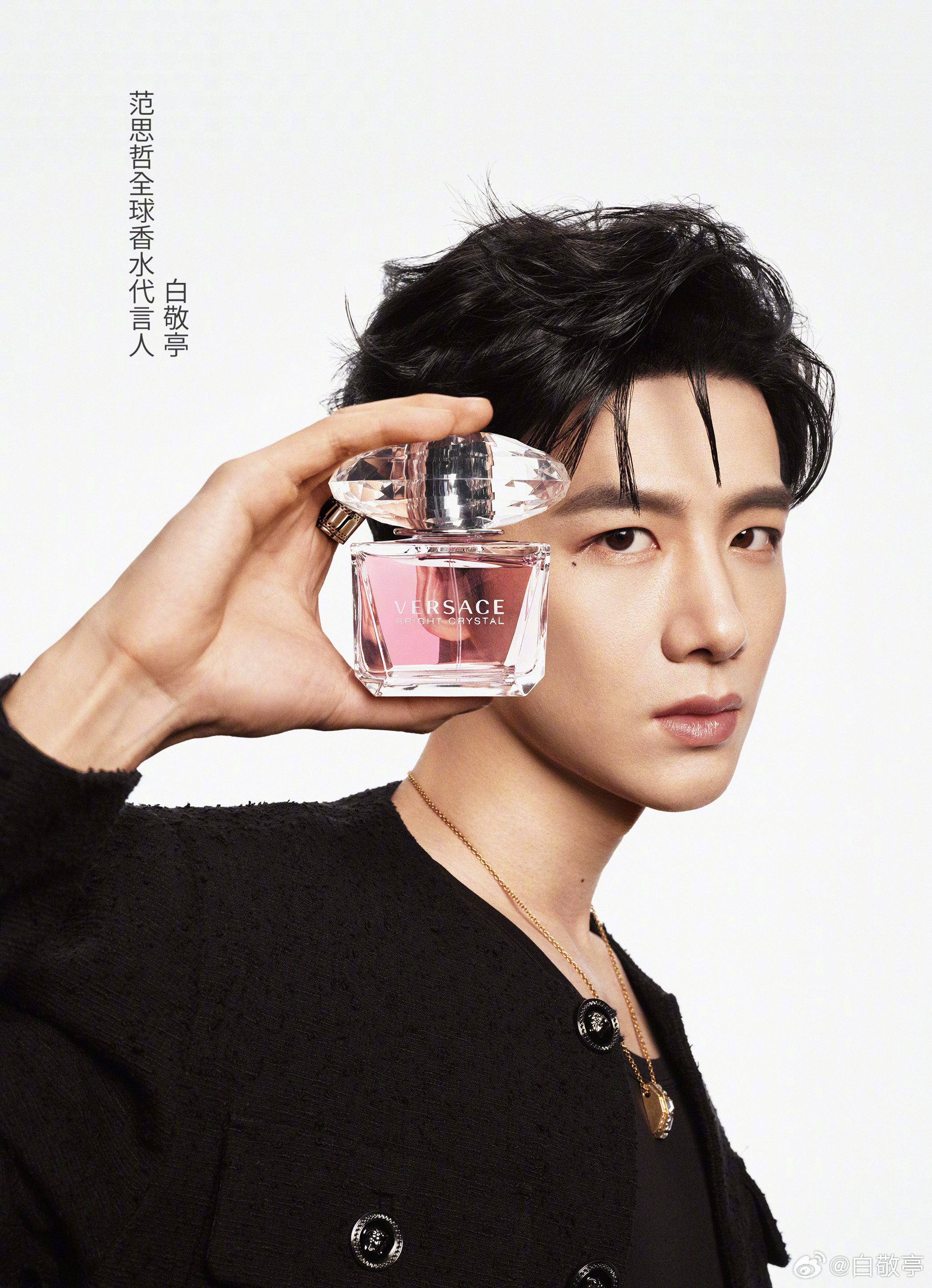 Versace Apologizes for T-shirt Design Offending China, Appoints Bai Jingting as Fragrance Spokesperson