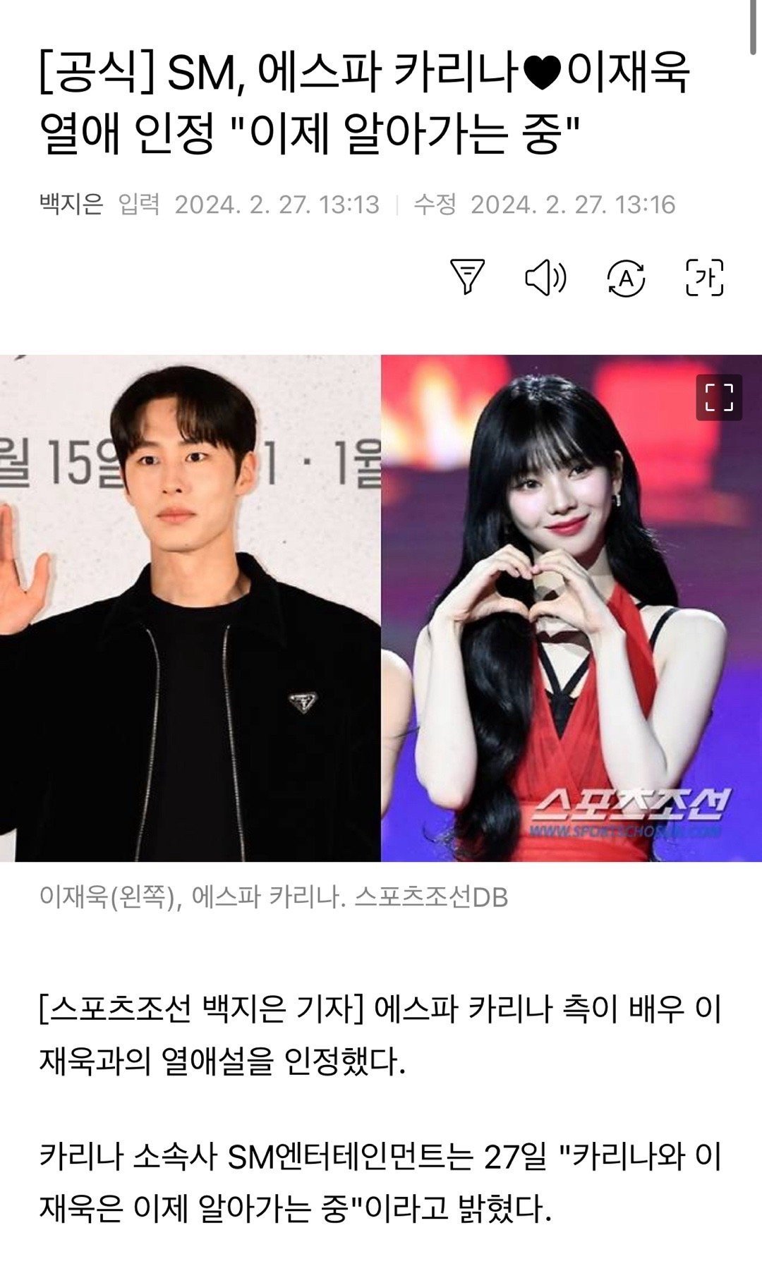 K-Pop Star Karina Confirms Relationship with Actor Lee Seung-gi, Sparking Mixed Reactions