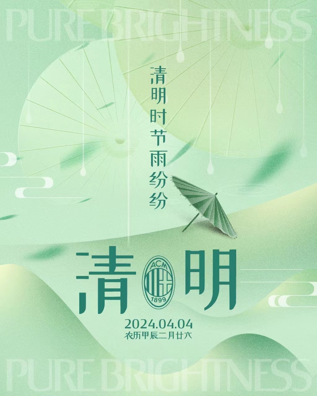 Qingming Festival Arrives on April 4: A Day of Remembrance, Respect, and Spring Celebration