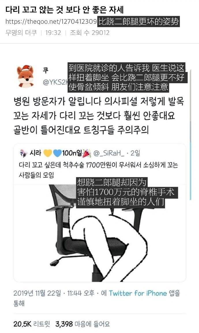 China Confronts Health Risks of 'W-Shaped' Sitting and Excessive Screen Time on Weibo