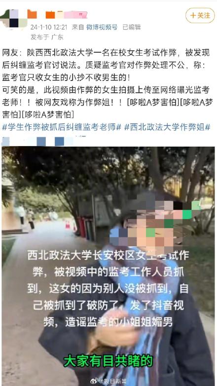 Student's Cheating Video Sparks Controversy at Northwest University