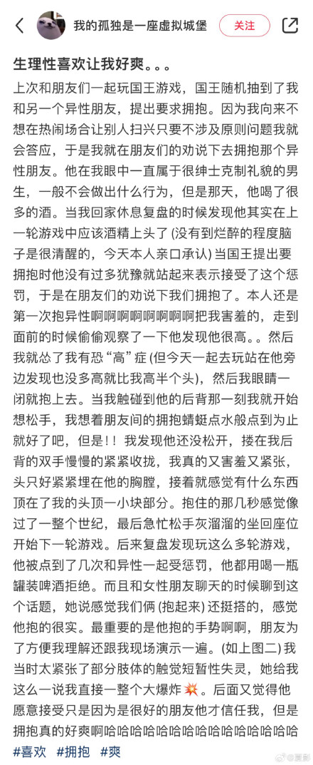 Viral Weibo Thread Explores the Nuances of 'Physiological Liking' in a Drinking Game