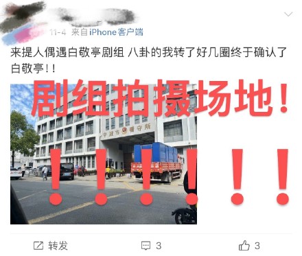 Bai Jingting Studio Responds to Gambling Rumors, Netizens React with Mixed Emotions