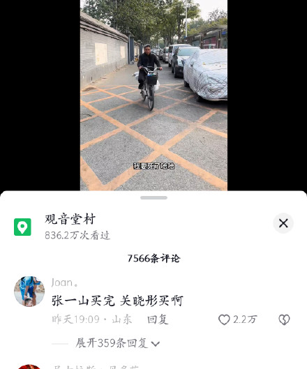Zhang Yi Shan battles cut cake uncle