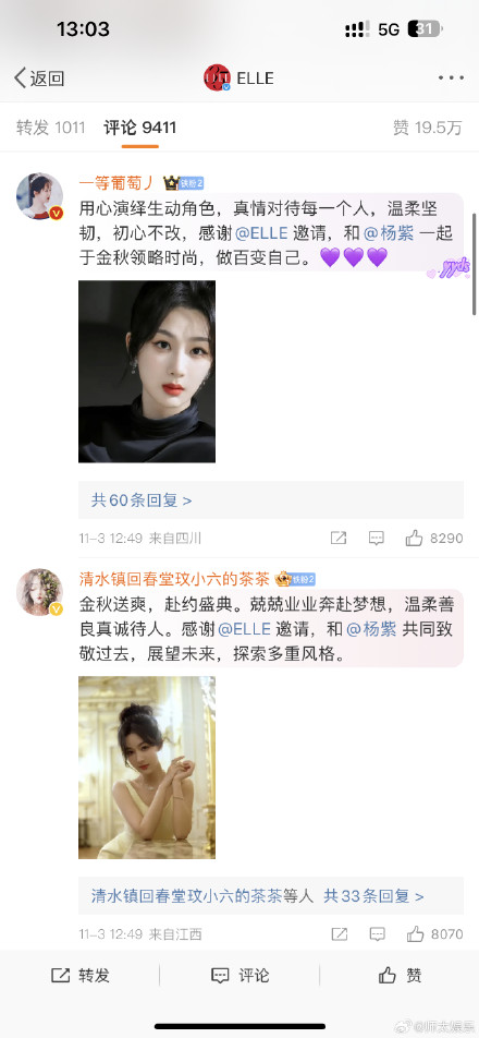 ELLE China Celebrates 35th Anniversary with Star-studded Live Streaming Event on Taobao