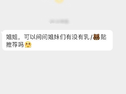Chinese Influencer Dong Yuhui Faces Backlash for Refusing to Explain Intimate Apparel Products