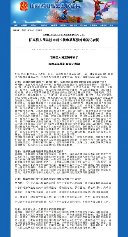 China's "Marriage Rape Case": A Legal and Social Dilemma