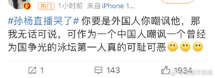 Sun Yan cried live.