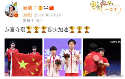 Kan Qingzi congratulates Shen Tao on winning the championship.
