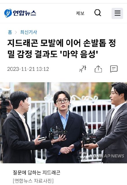 G-Dragon Cleared of Drug Possession Allegations: All Tests Conducted by South Korean Police Return Negative Results