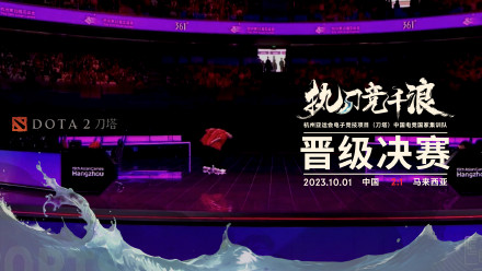 China's team advances to the semifinals in #DOTA2