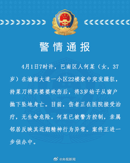 Chongqing Mother's Tragic Act: A Call for Support and Resources for Women's Mental Health