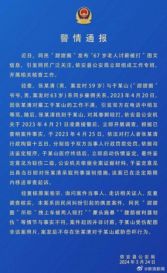 Elderly Man Assaulted Over Unpaid Wages in China: A Call for Stronger Labor Protections and Respect for Workers' Rights