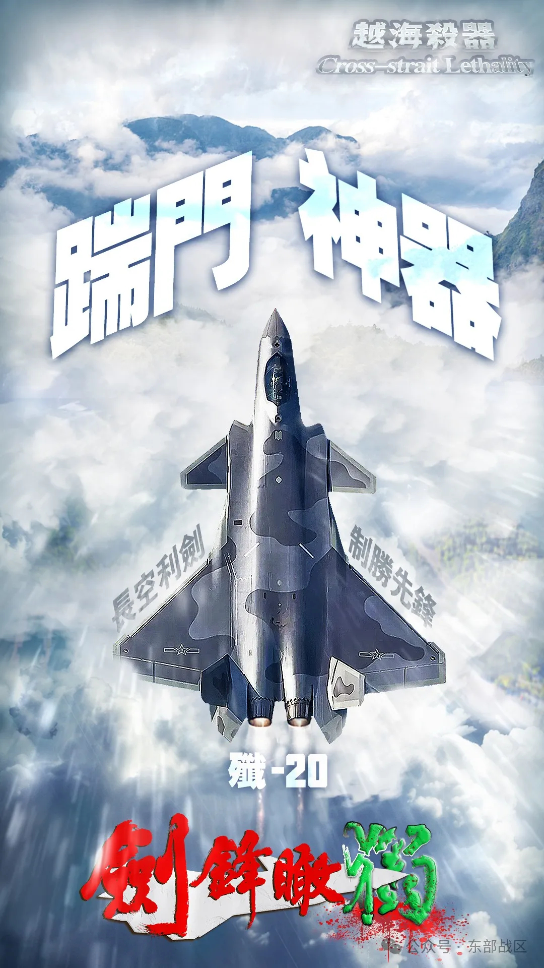 China's East Sea Fleet Conducts Military Exercise 'Joint Sword 2024A': A Display of Force Against Taiwan Independence