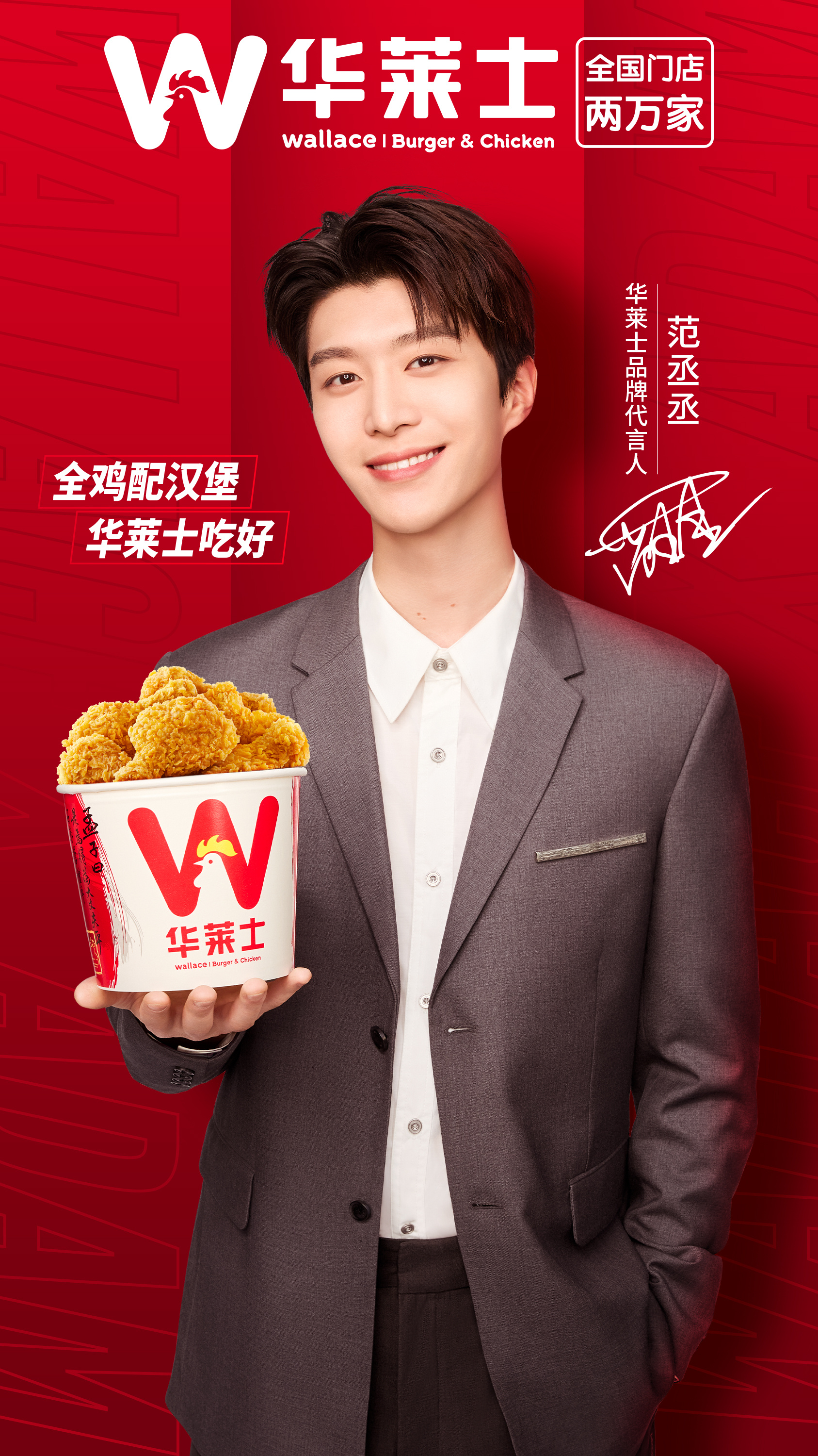 Chinese Actor Adam Cheng Becomes Burger King's Brand Ambassador in China
