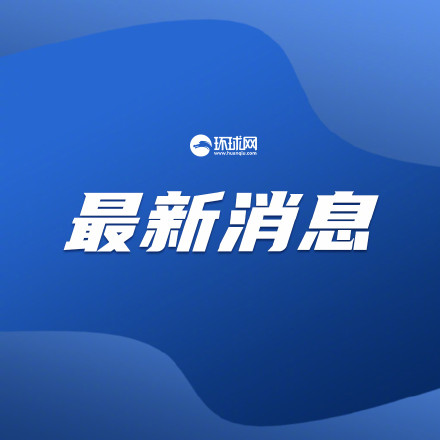 The Chinese side demands that the South Korean side handle the Taiwan issue with caution in words.