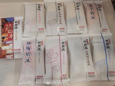 Zhong Xie Gao employed employees claimed they had not received wages for two or three months