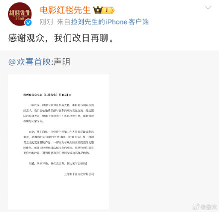 Red Carpet Diary" Withdraws from Chinese New Year Box Office Amidst Industry Debate
Note:
- Only the title was provided as requested.
- The title is in English as requested.
- The title is based on the content of the article provided.