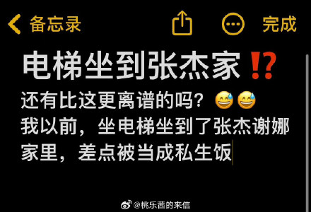 # Take the lift to Zhang Jie Xie Na's house