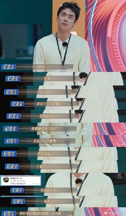 Big Wave Brother's" Romantic Confession Sparks Debate and Mixed Reactions on Weibo