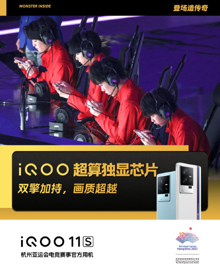<s>#iQOO 11S</s> is the official esports phone for the Asian Games} #