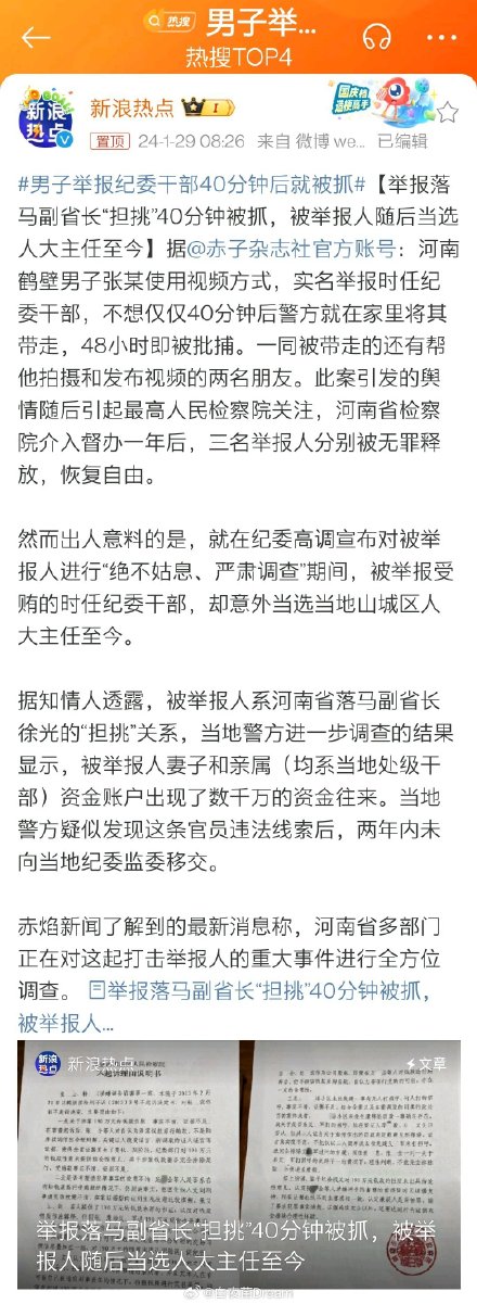 Whistleblower Arrested Minutes After Reporting Corruption in China: A Tale of Injustice and Political Influence