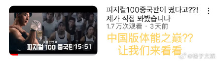 Chinese Reality Show