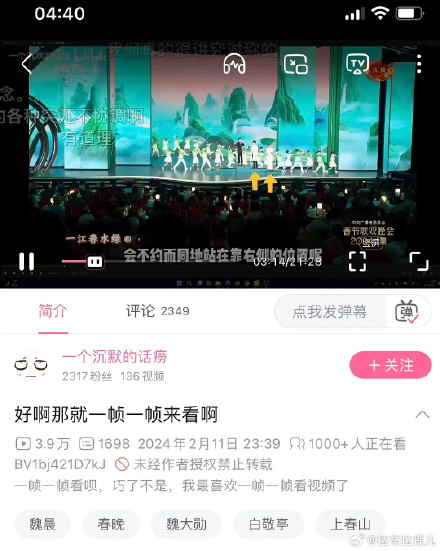 White Tingwei's On-Stage Misstep Sparks Debate at Spring Festival Gala