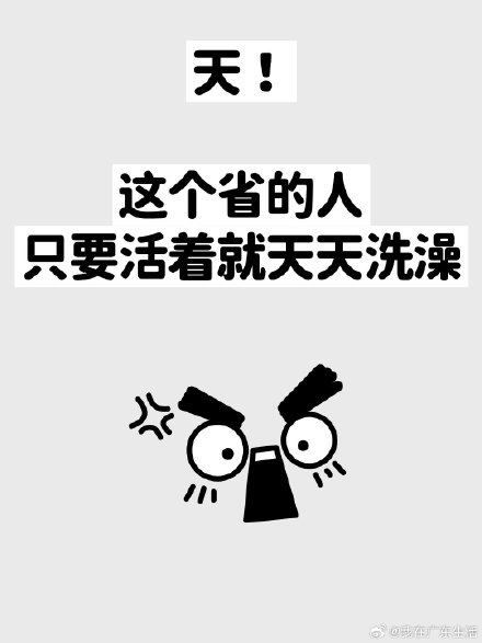 Clean Freaks or Cold Climate Conundrum: The Debate Over Daily Showers in China