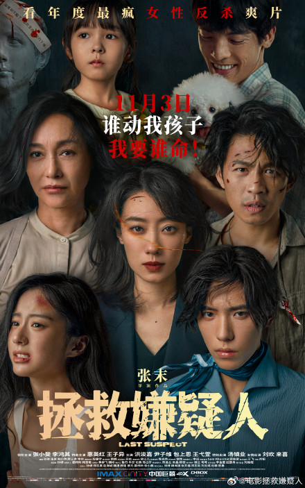 China's Unveils its First Female Led Action Thriller; 'Saving the Suspect' to Hit Screens Nationwide