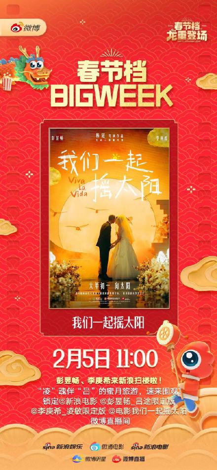 Chinese Movie Stars Shake Up Cinema Landscape with Promotional Event