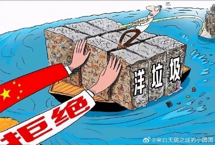 Smuggled Hazardous Waste Seized in Tianjin: 20 Tons of 'Yellow' Garbage Originating from the US
