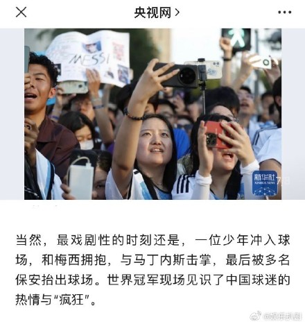 Fans rush onto the soccer field to embrace Messi