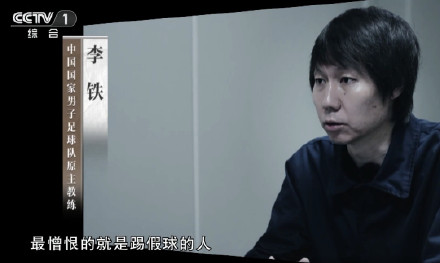 Former Chinese National Football Team Coach Admits to Accepting Bribes for Position