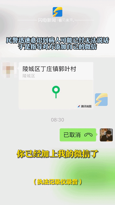 Quick Thinking and Expert Operator Save Chinese Driver's Life in Heart Attack Emergency