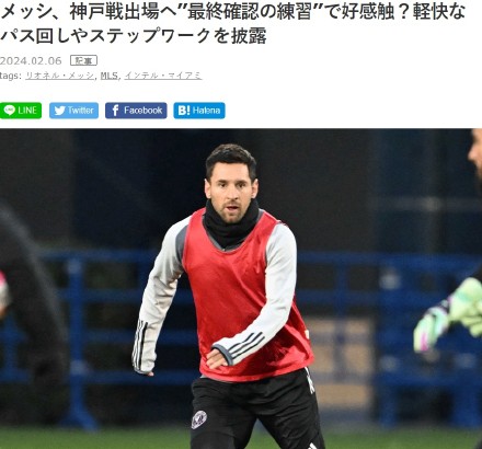 Lionel Messi's Controversial Tour: From Hong Kong Disappointment to Japanese Fan Reactions