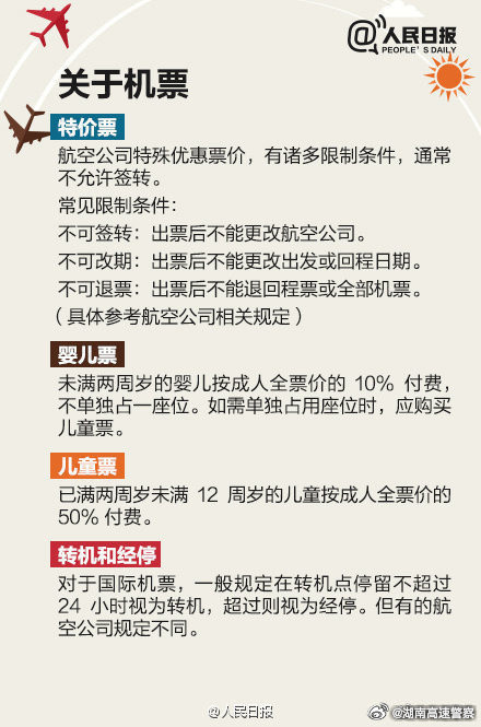 Chinese Woman's Yearly Vacation Ticket Strategy Sparks Online Debate