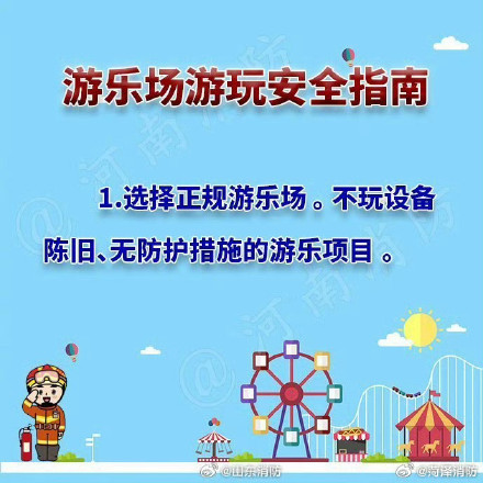 Shanghai Circus City trampoline performance accident: actor ejected but fortunately no casualties