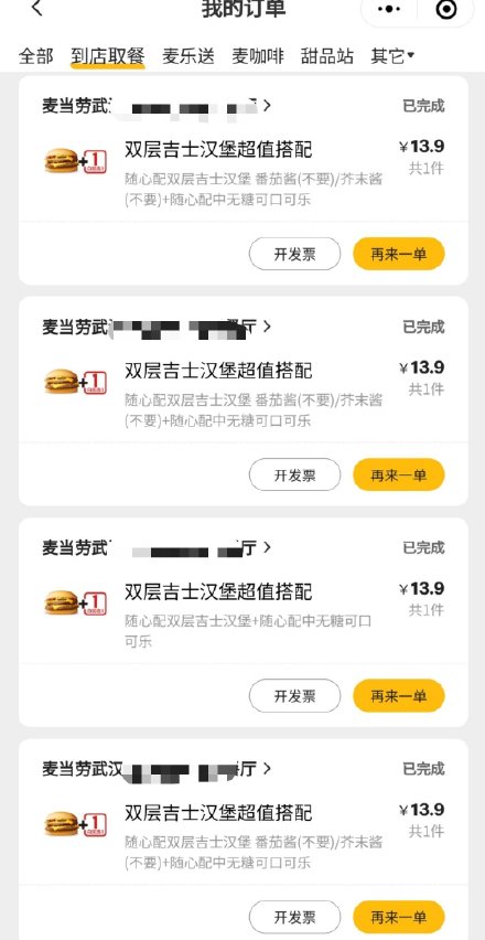 McDonald's Addresses Price Hike Rumors in China Amid Rising Operational Costs