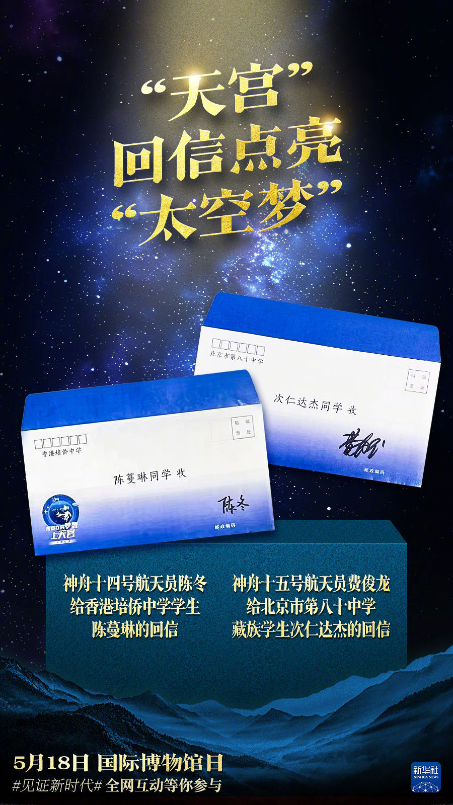China's Tianhe Space Station: Igniting Space Dreams, Advancing Science, and Enhancing Military Capabilities