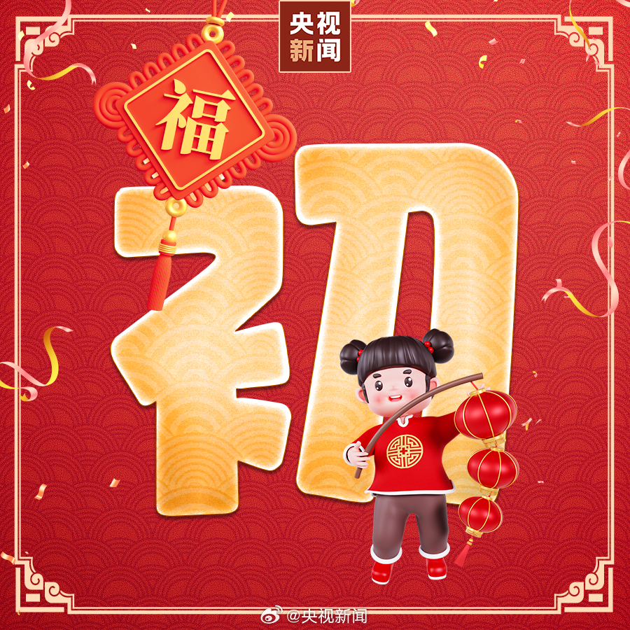 Red Envelopes and Sleeping In: The Financial Struggles and Traditions of Lunar New Year