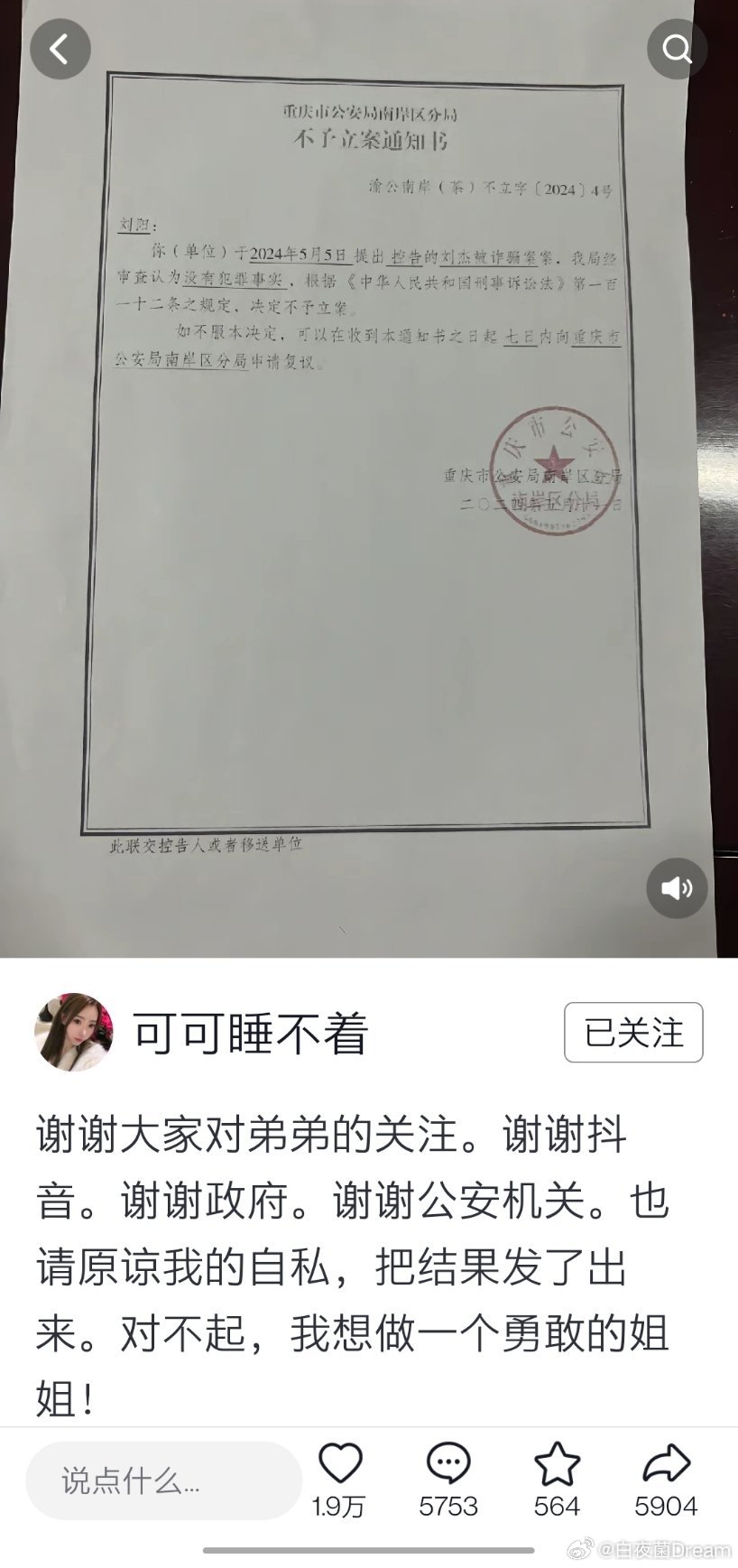China Launches Anti-Dumping Investigation into POM Copolymer Imports Amidst Public Outcry Over Online Romance Scam Tragedy