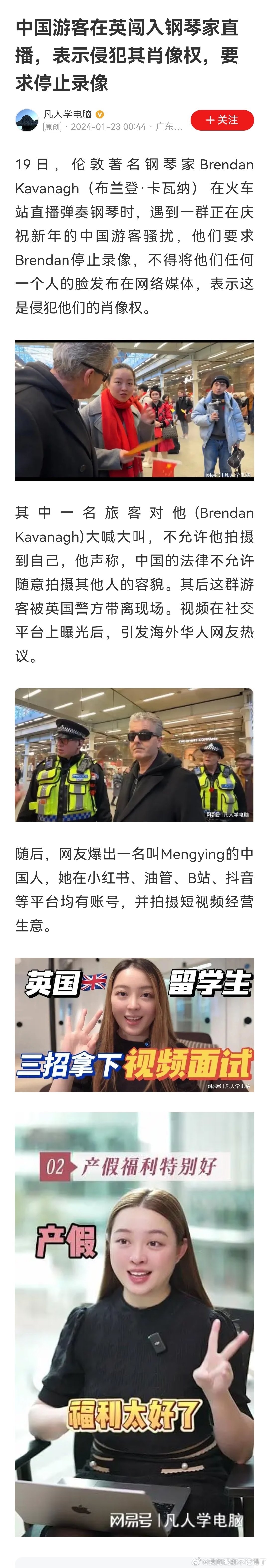 Chinese Tourists Cause Uproar in London: Pushback Against Piano Streamer Brendan Kavanagh's Footage