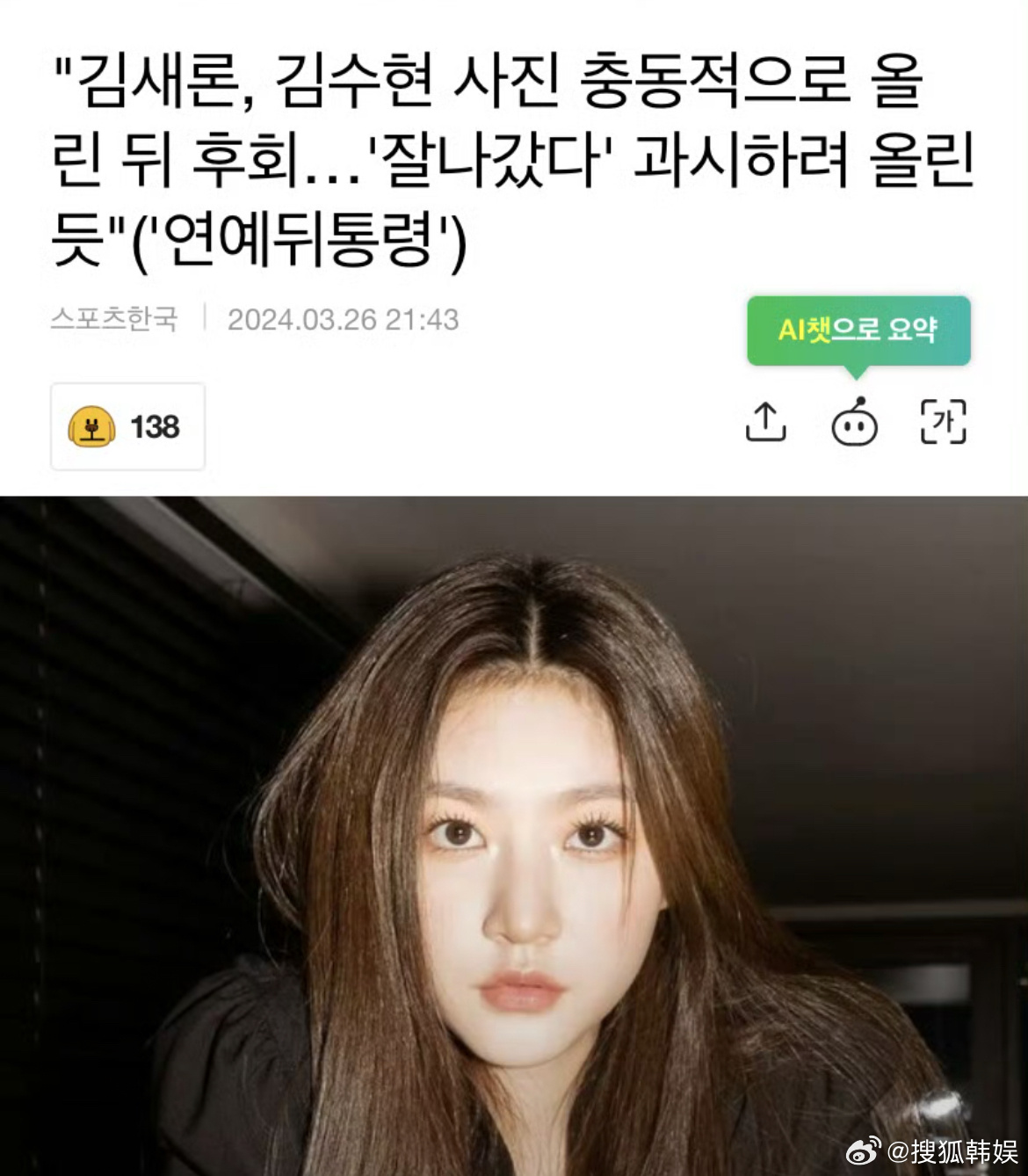 Jin Sai Lun's Social Media Sparks Debate: A Look into the Controversial Photo and Rising Star's Challenges in the Entertainment Industry