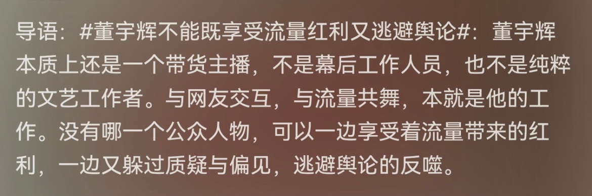 Chinese Celebrity Dong Yuhui Sparks Controversy by Deleting Weibo Posts Amid Livestream Backlash