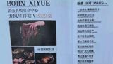 A father paid about 65,000 yuan for 26 tables at 2,599 yuan apiece, and the hotel served an outdated menu: grouper swapped for bass, roast goose for duck, the lobster downgraded, at every table. The hotel has offered 20,000 yuan; the father wants half the bill back and is going to court.
