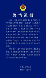 Beijing police have given administrative detention to three fans who surrounded and shouted abuse at Wang Hao, head coach of China's men's table tennis team, during the WTT China Smash — the sharpest official response yet to the fan culture squeezing the sport from the inside.