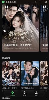 Tencent Launches 'Green Bubble' Short Dramas Inside WeChat to Crack ByteDance's Hongguo